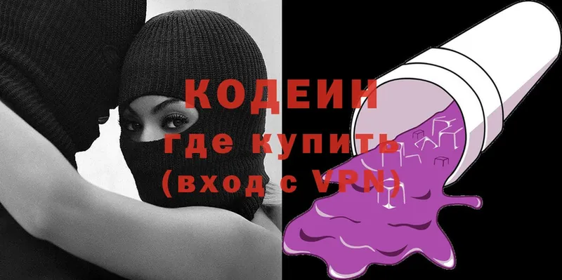 наркошоп  Арсеньев  Кодеин Purple Drank 